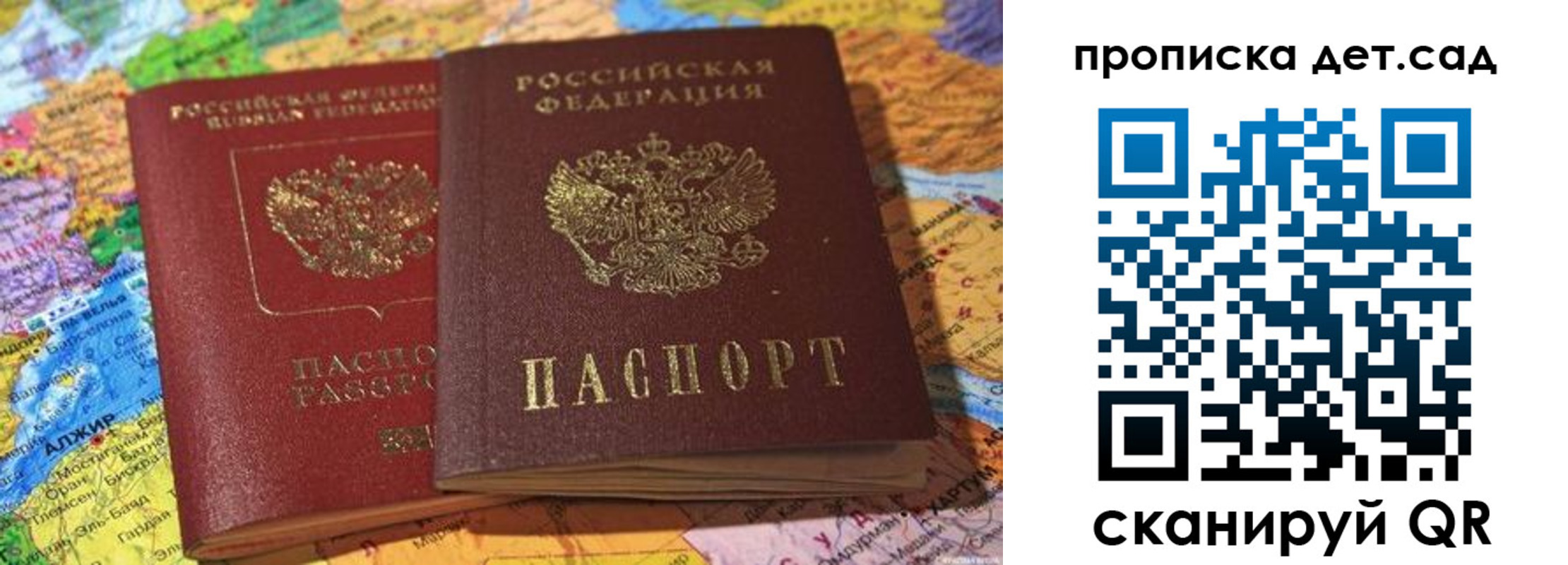 временная регистрация гарантия в Троицке
