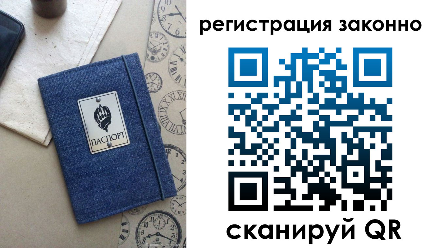 прописка от собственника в Троицке