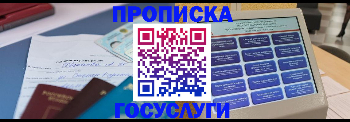 миграционный учет в Троицке