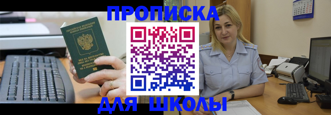 прописка паспорт в Троицке