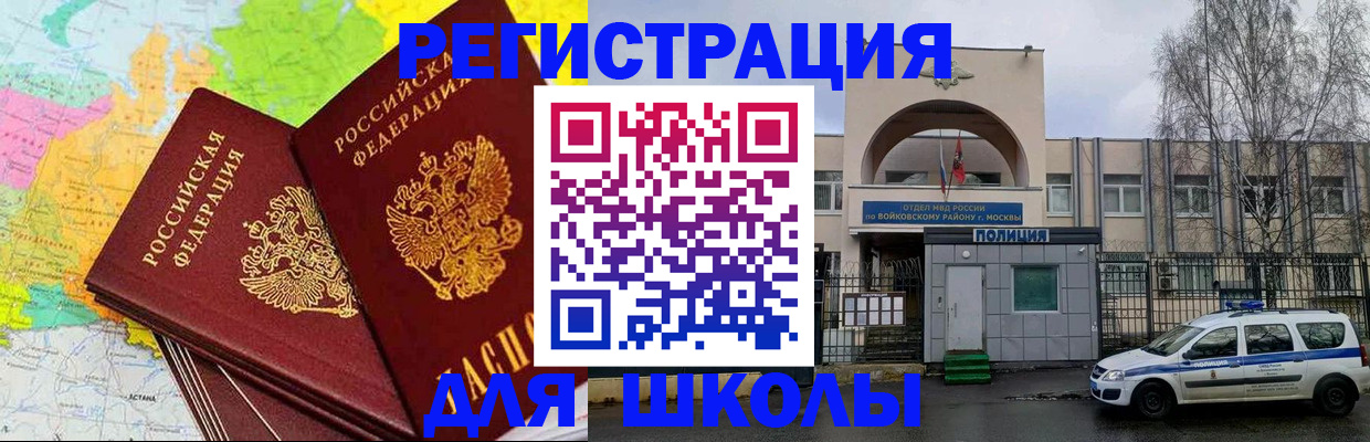 временная регистрация поиск в Троицке